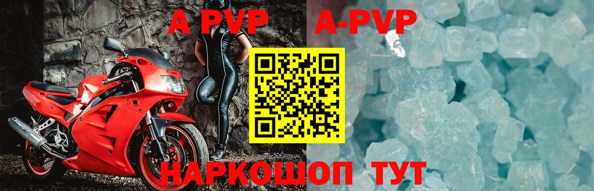 Alpha PVP СК  A PVP СК  Альфа ПВП СК  Топки  Вход с VPN 