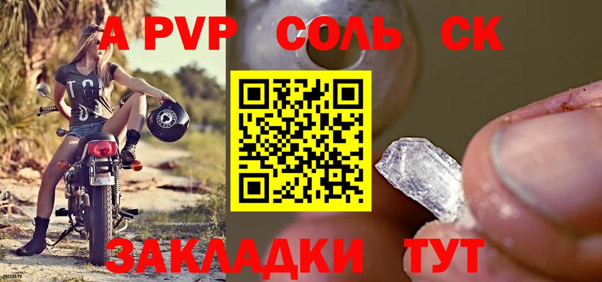 Alpha-PVP VHQ Топки