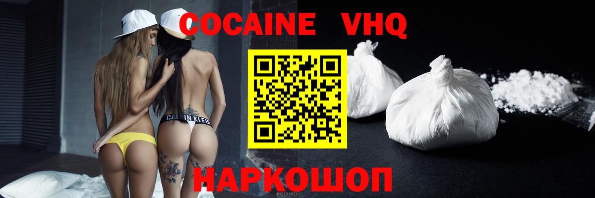 COCAIN FishScale  КОКАИН Columbia  Вход с VPN  Кокаин  Топки 