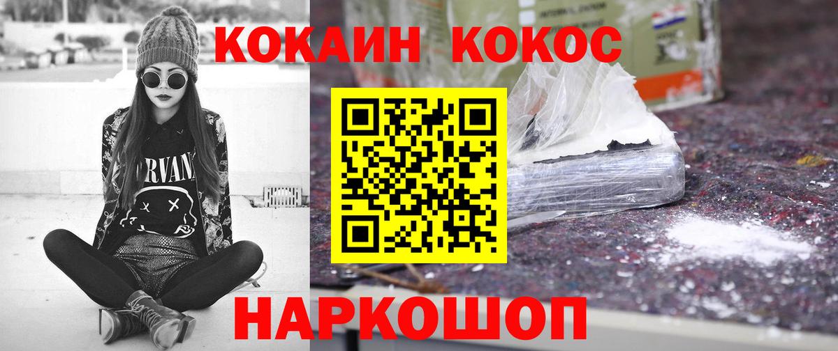 МЕФ кристаллы  МЕФ  COCAIN  A PVP СОЛЬ кристаллы  ГАШ  Топки  Вход с VPN  МАРИХУАНА 