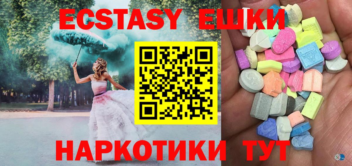 Топки  ЭКСТАЗИ бентли  ЭКСТАЗИ 250 мг  Экстази  Вход с VPN 