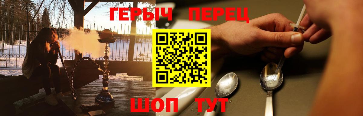 ГЕРОИН герыч  Вход с VPN  Топки 