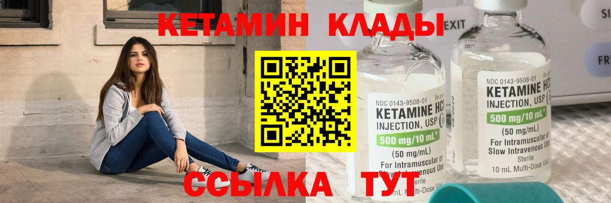 Кетамин ketamine  Кетамин VHQ  Вход с VPN  Топки 