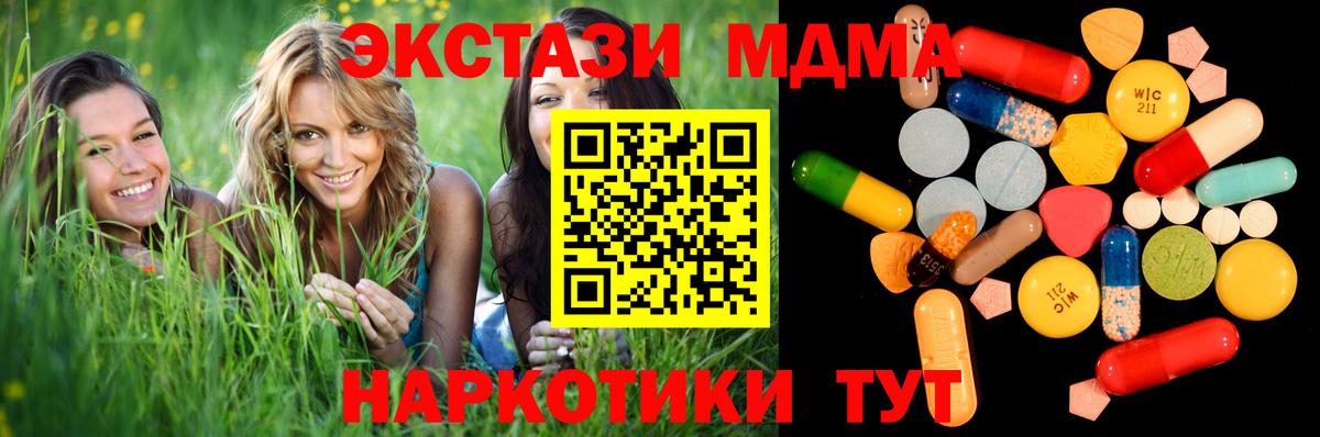 МДМА VHQ  Вход с VPN  МДМА  Топки  МДМА молли 