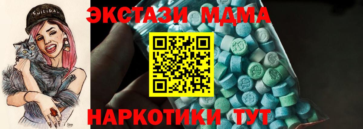 MDMA кристаллы Топки