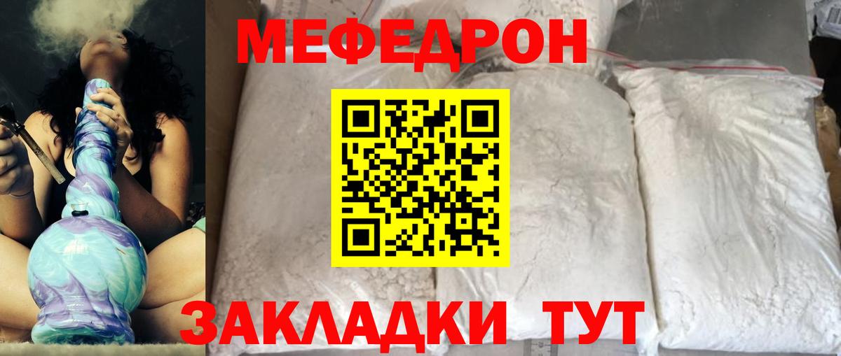 Топки  Мефедрон  Вход с VPN  Мефедрон VHQ  Мефедрон мяу мяу 