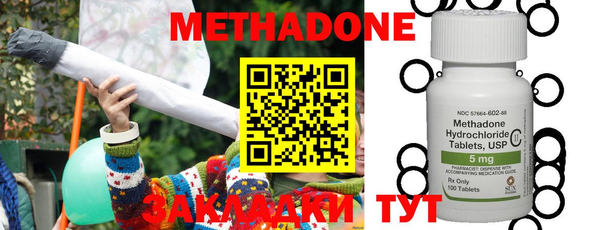 МЕТАДОН белоснежный  Вход с VPN  Топки  Метадон белоснежный 