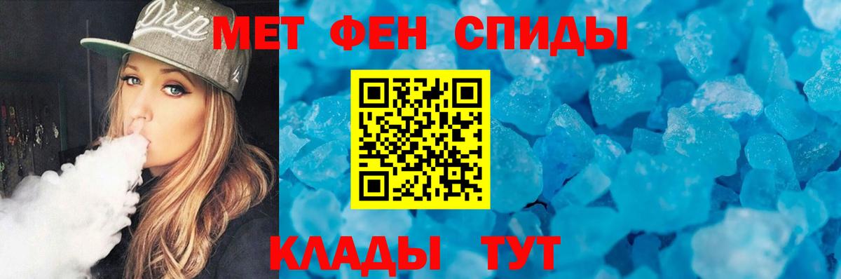 Топки  Первитин Methamphetamine  Первитин  Вход с VPN 