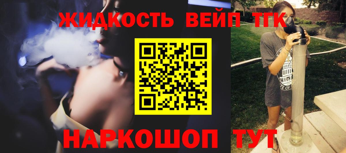 Топки  ТГК вейп  Дистиллят ТГК THC oil  купить наркотик  Вход с VPN 