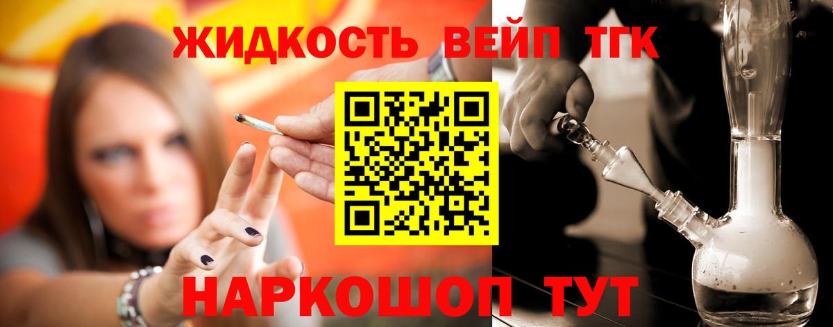 Дистиллят ТГК гашишное масло Топки